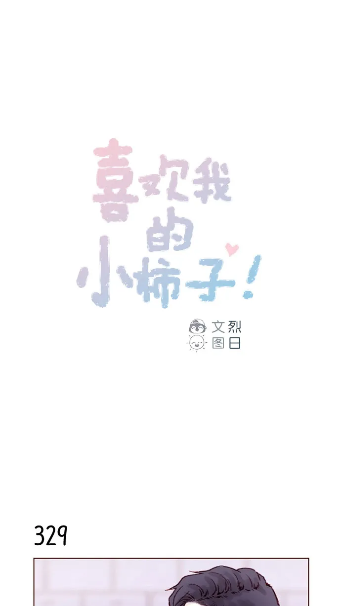 [第47话] 你哭了？ 第1页