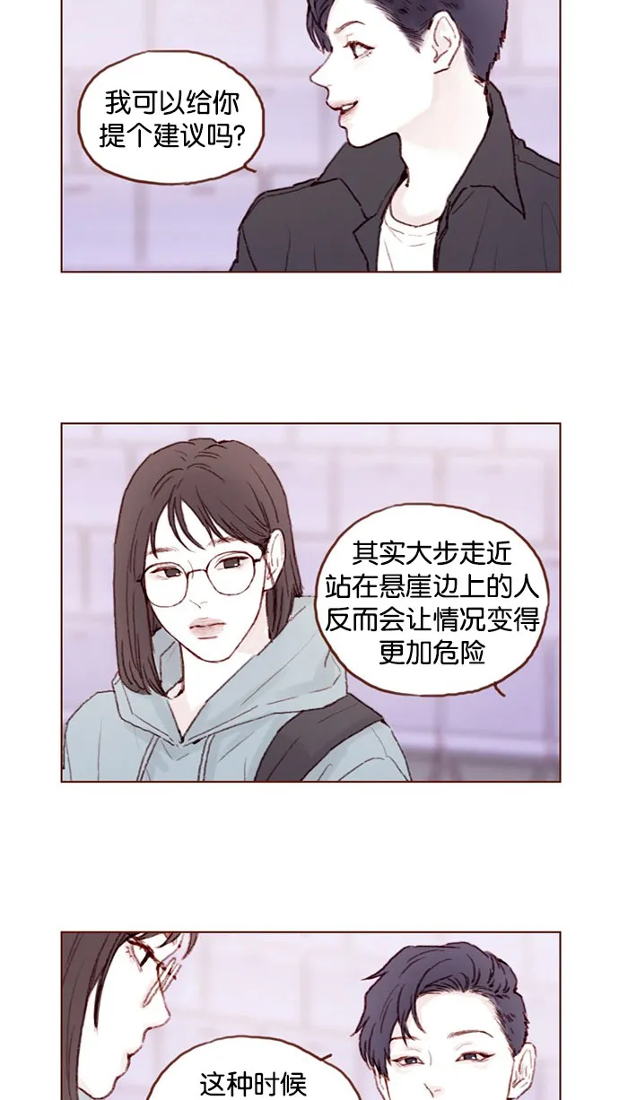 [第47话] 你哭了？ 第2页