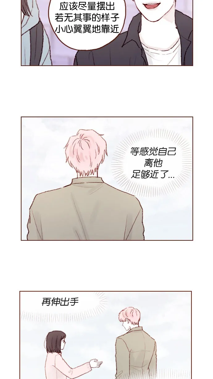 [第47话] 你哭了？ 第3页
