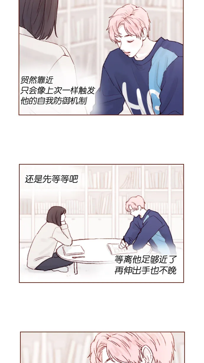 [第47话] 你哭了？ 第5页