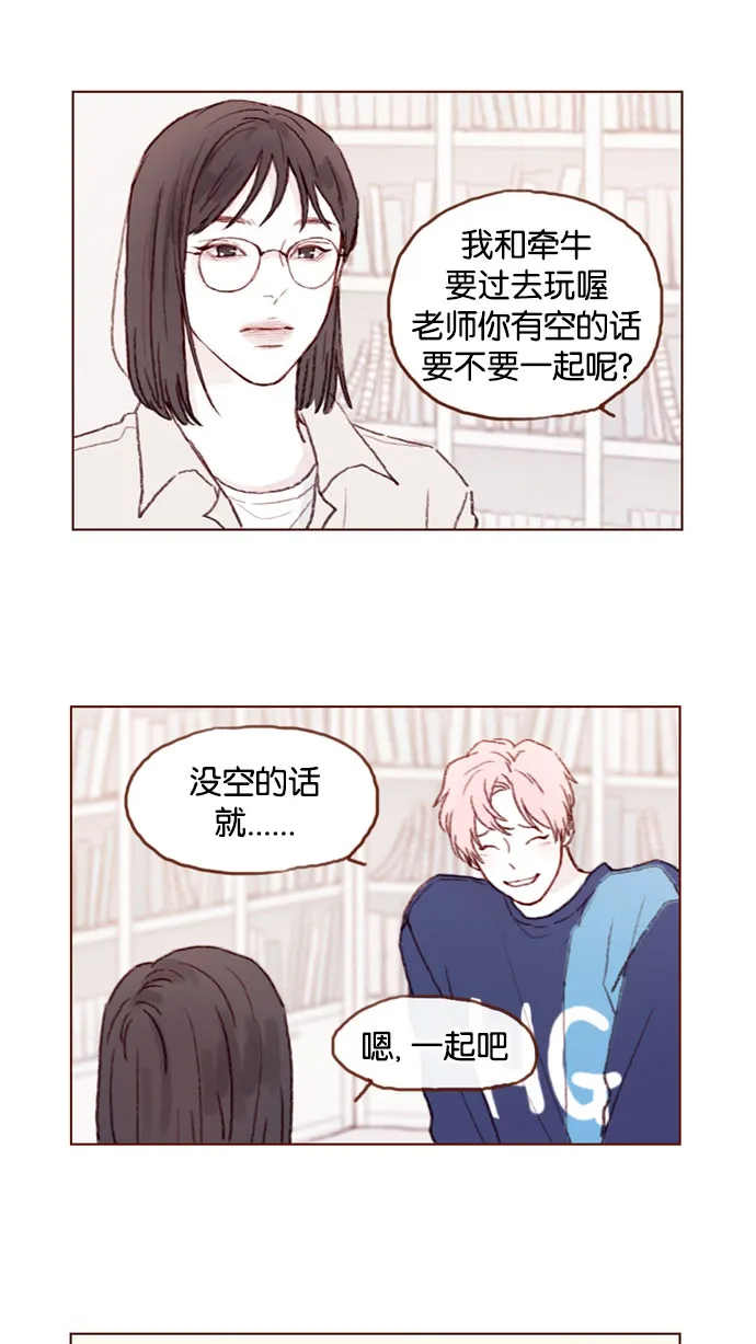 [第47话] 你哭了？ 第8页