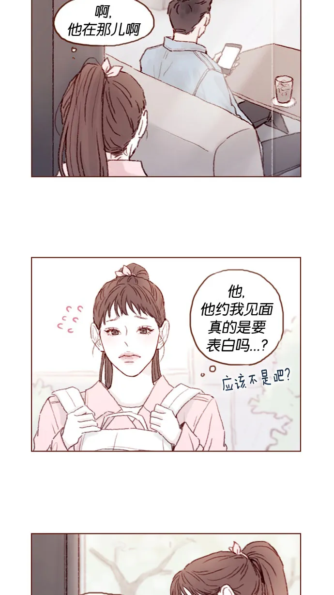 [第47话] 你哭了？ 第15页