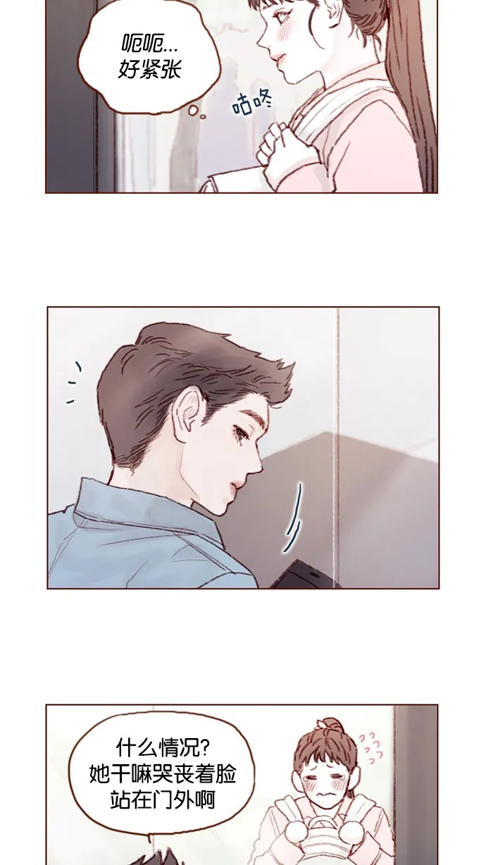 [第47话] 你哭了？ 第16页