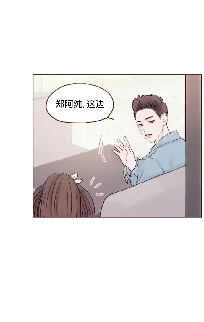 [第47话] 你哭了？ 第19页