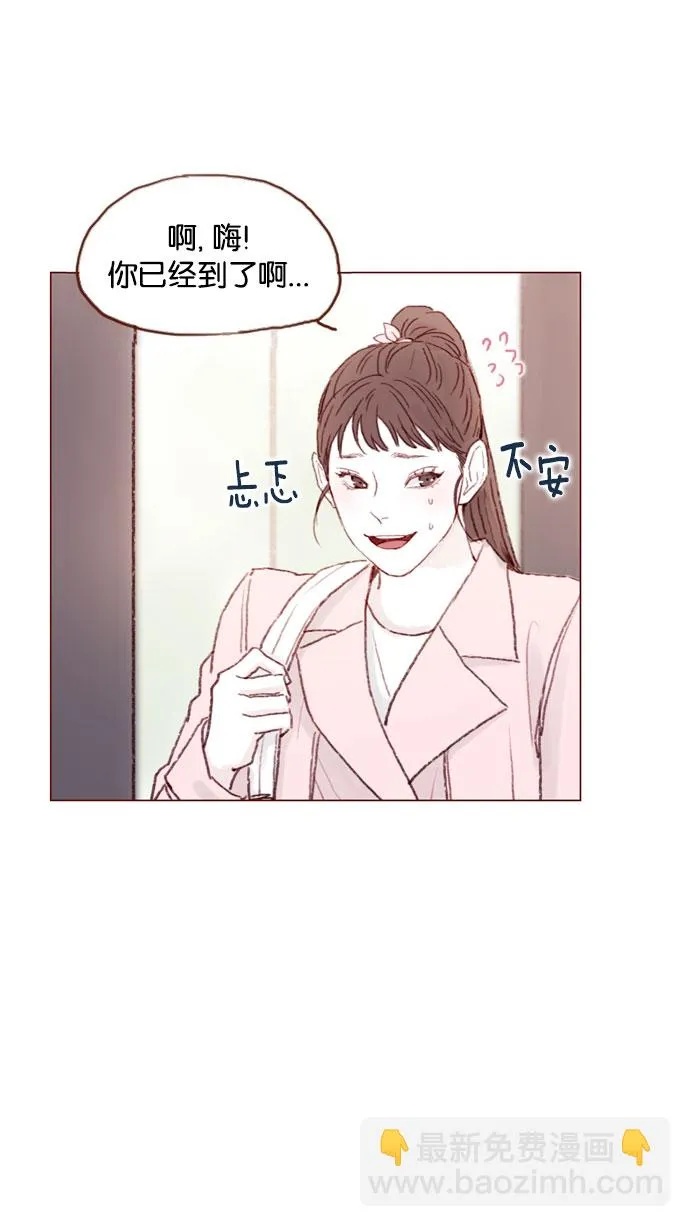 [第47话] 你哭了？ 第20页