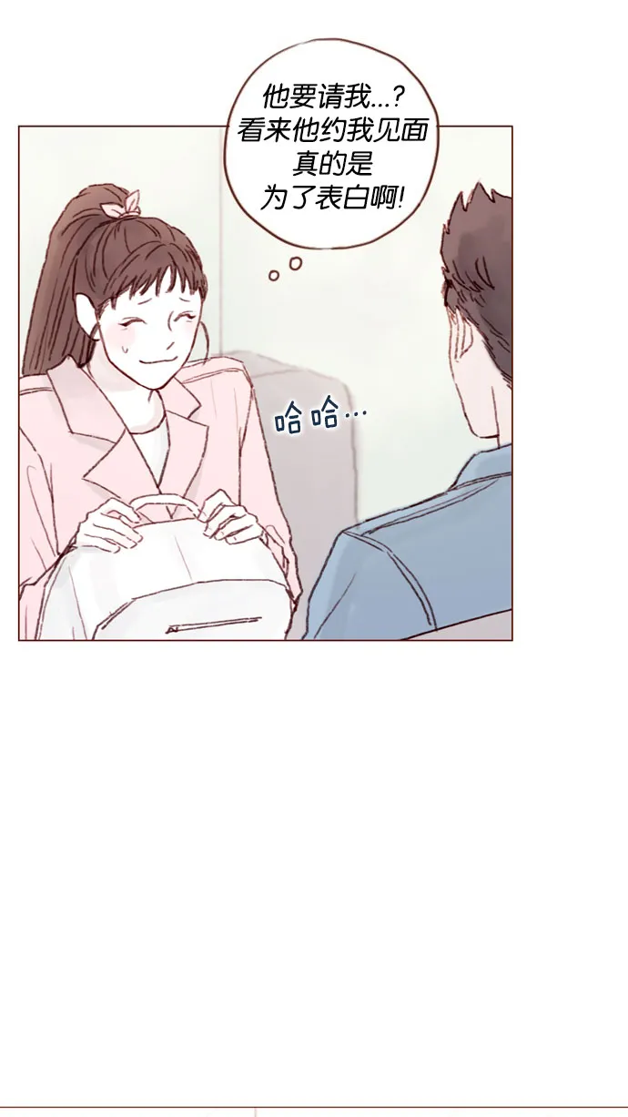 [第47话] 你哭了？ 第23页