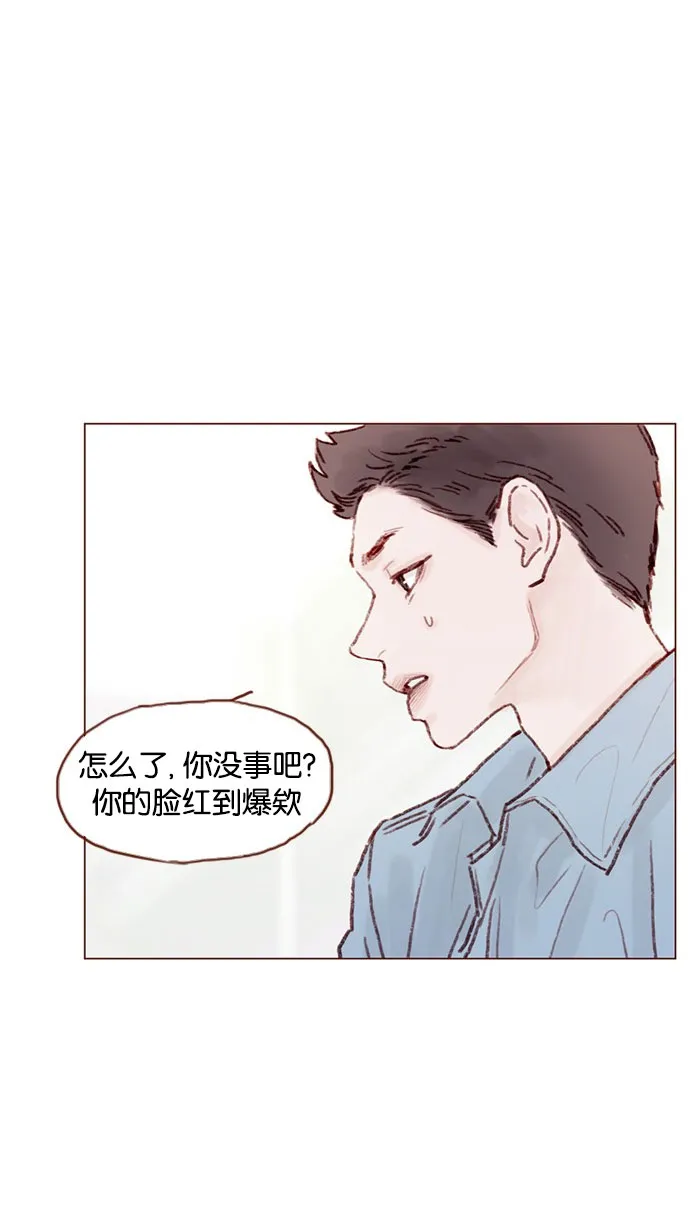 [第47话] 你哭了？ 第28页