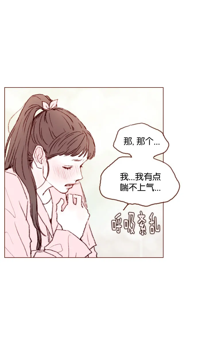[第47话] 你哭了？ 第29页