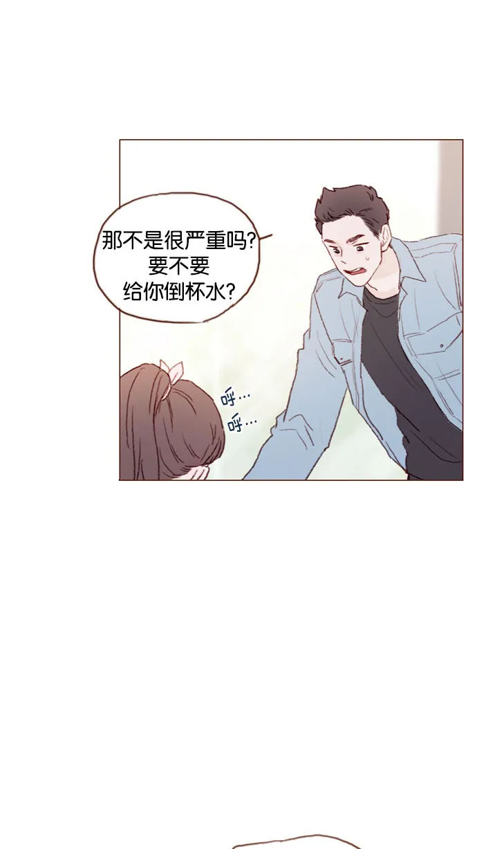 [第47话] 你哭了？ 第30页