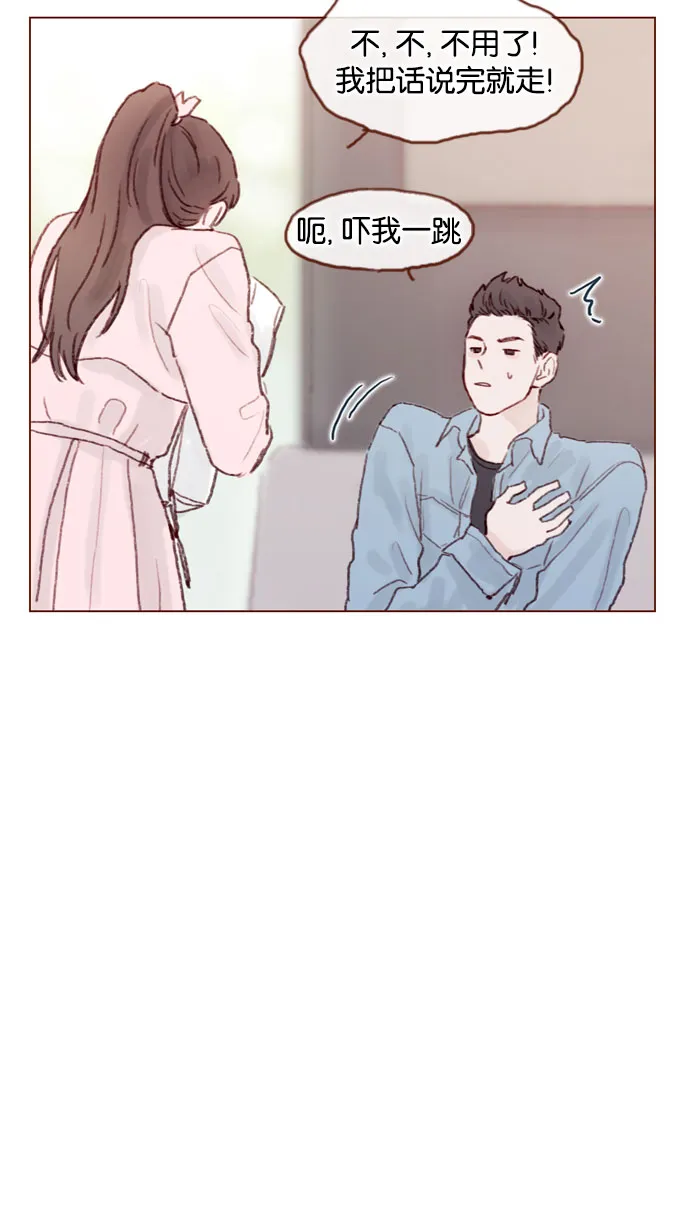 [第47话] 你哭了？ 第31页