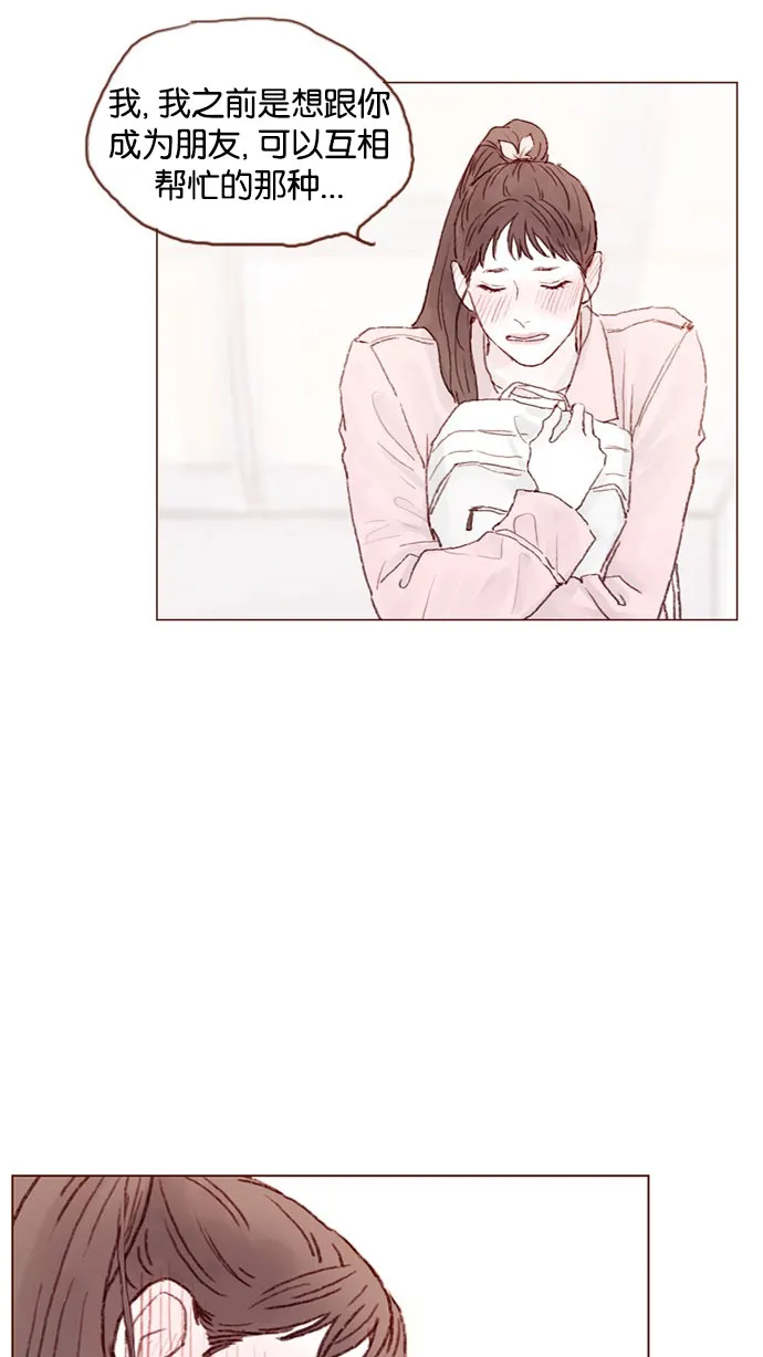 [第47话] 你哭了？ 第32页