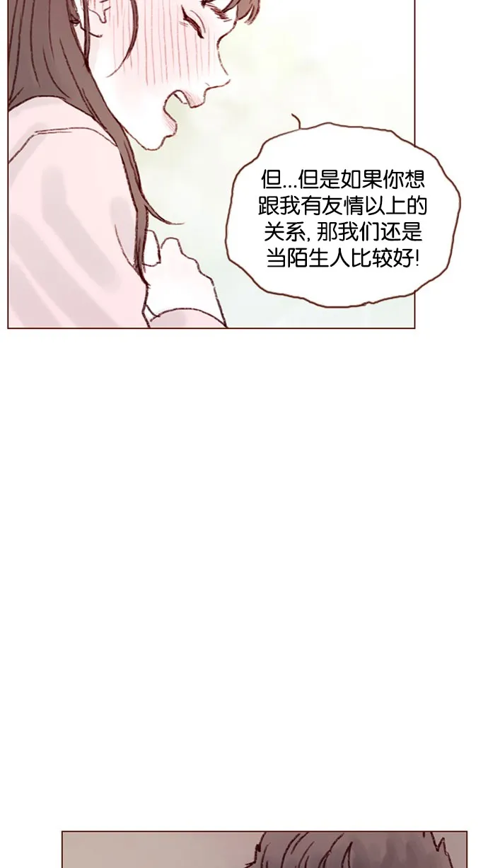 [第47话] 你哭了？ 第33页