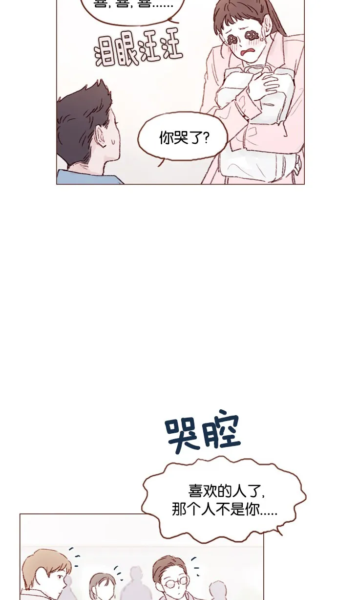 [第47话] 你哭了？ 第35页
