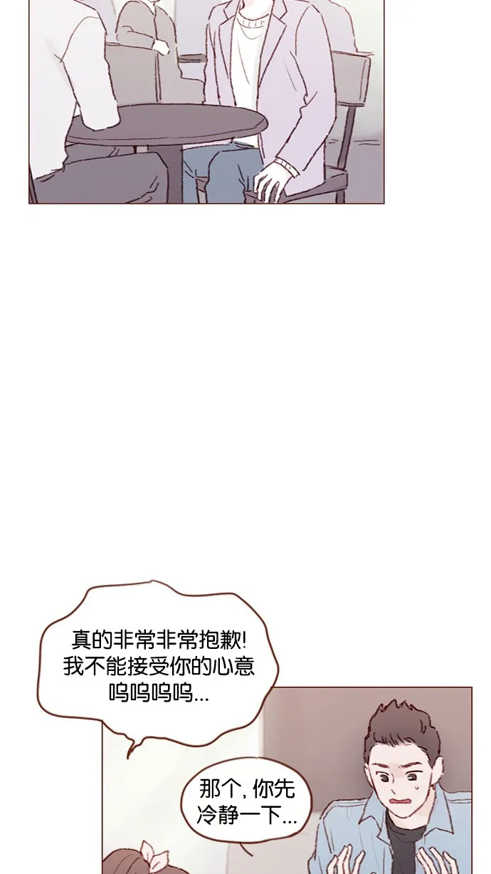 [第47话] 你哭了？ 第36页