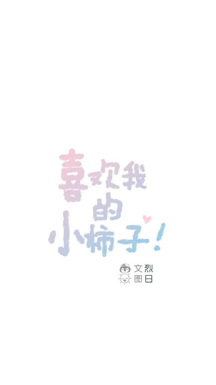 [第48话] 我必须得去 第1页