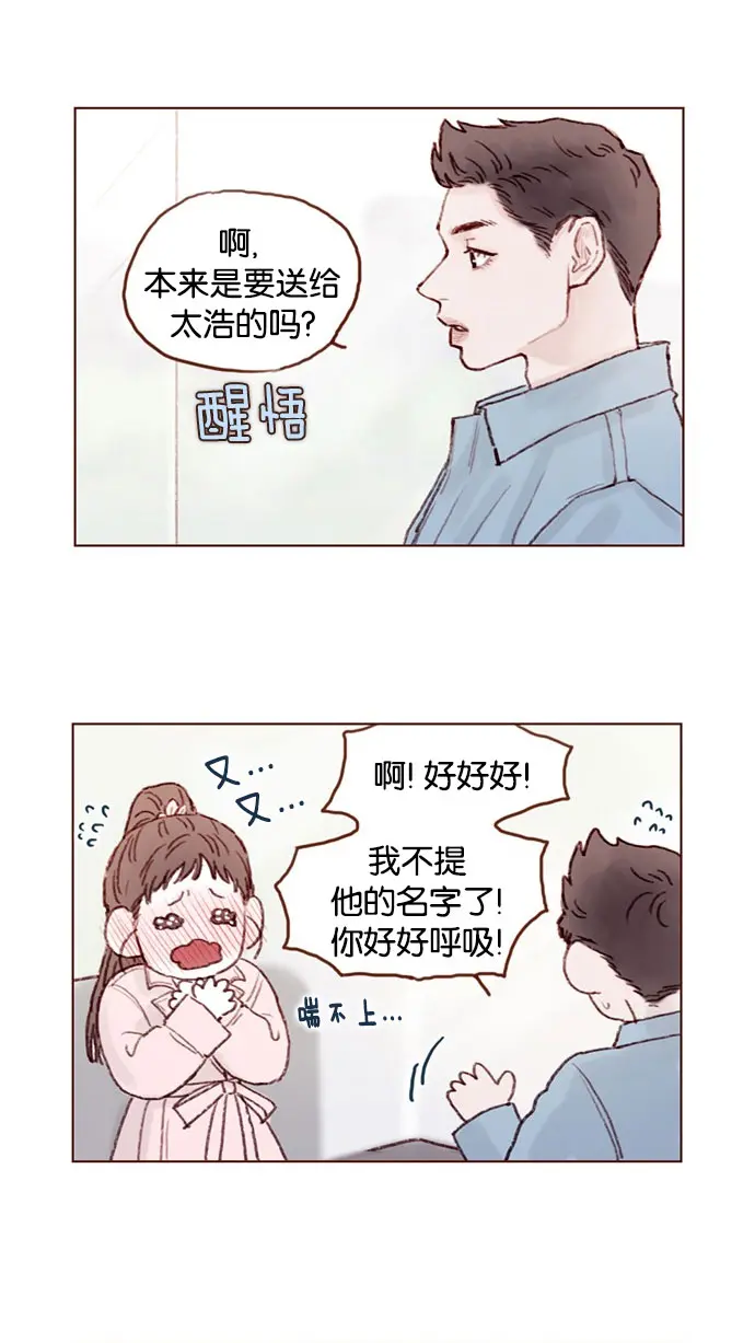 [第48话] 我必须得去 第3页