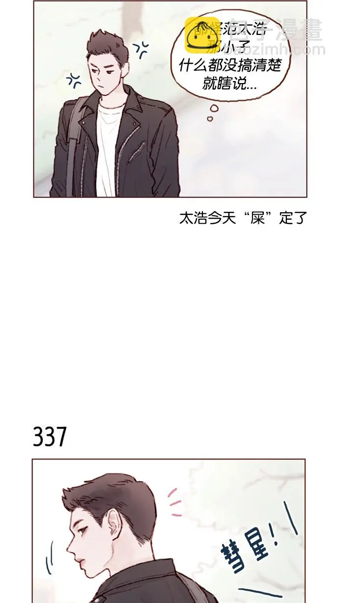 [第48话] 我必须得去 第4页