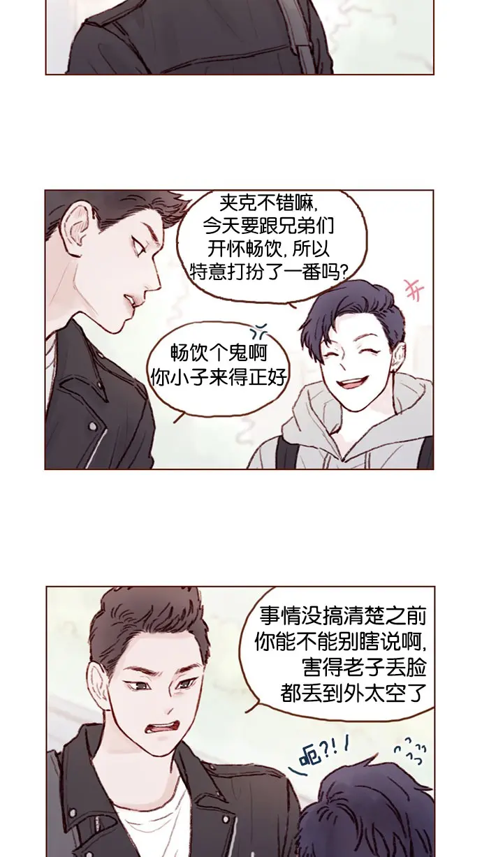 [第48话] 我必须得去 第5页
