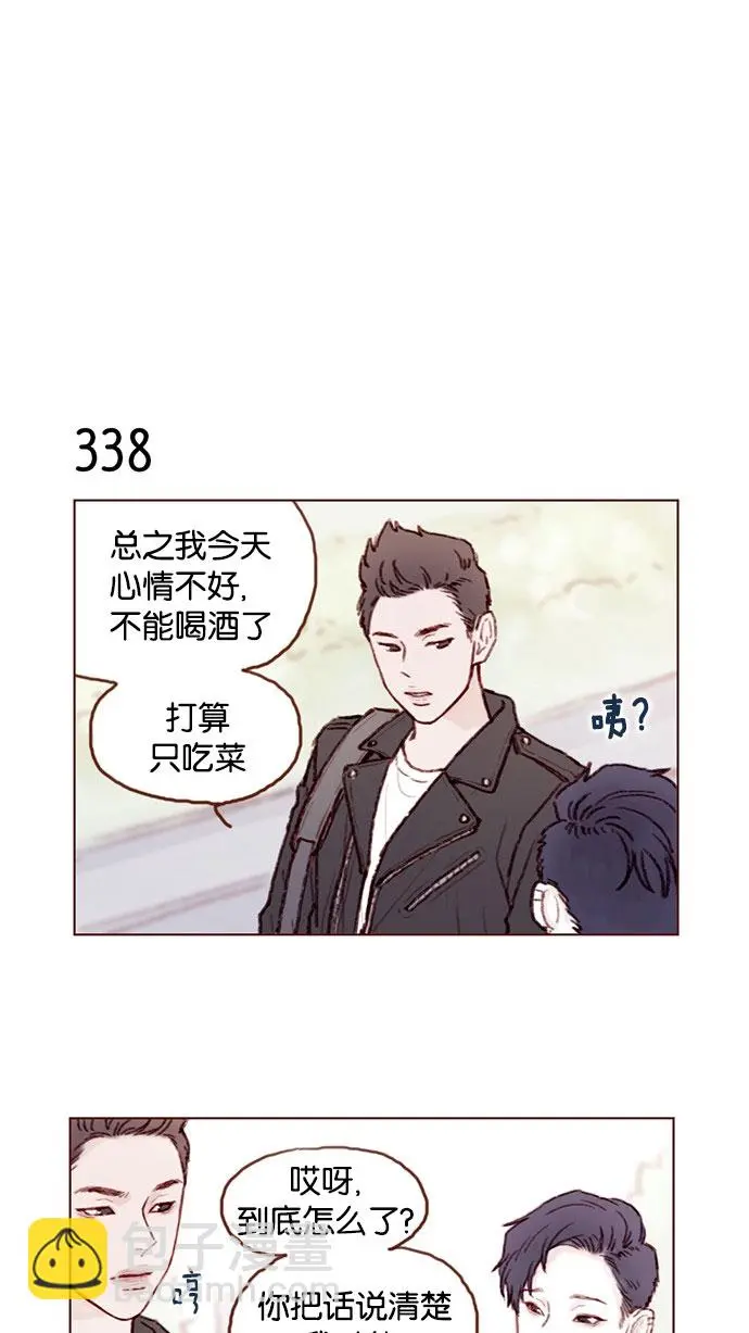 [第48话] 我必须得去 第7页