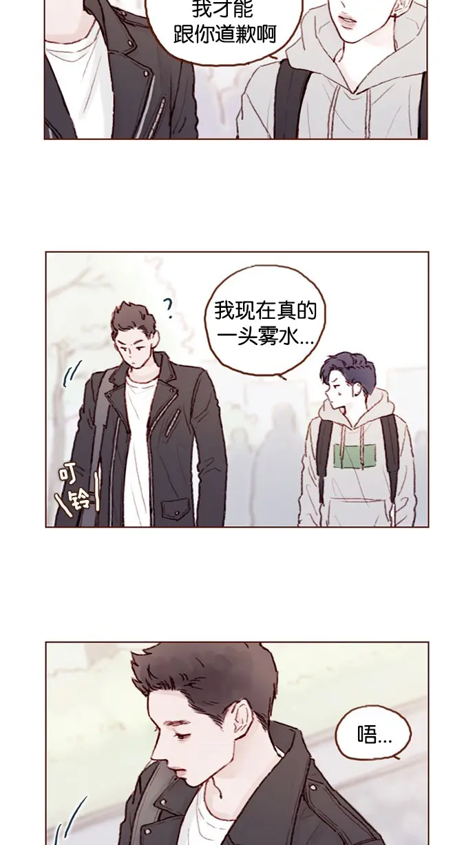 [第48话] 我必须得去 第8页