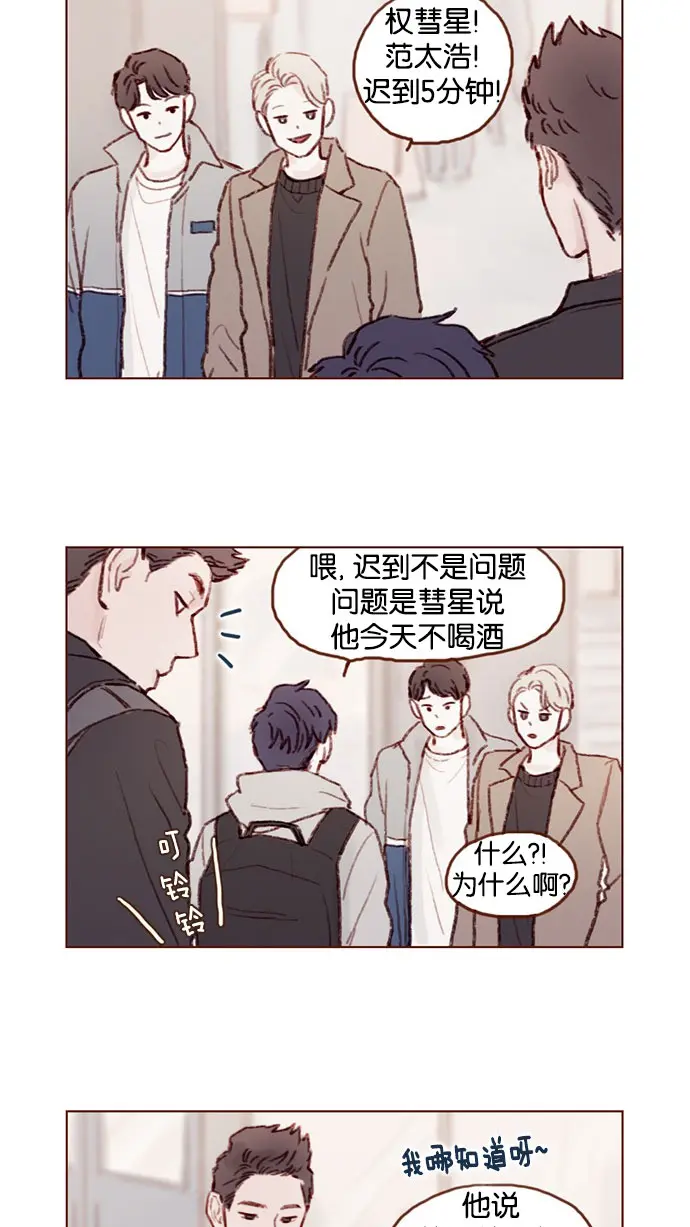 [第48话] 我必须得去 第10页