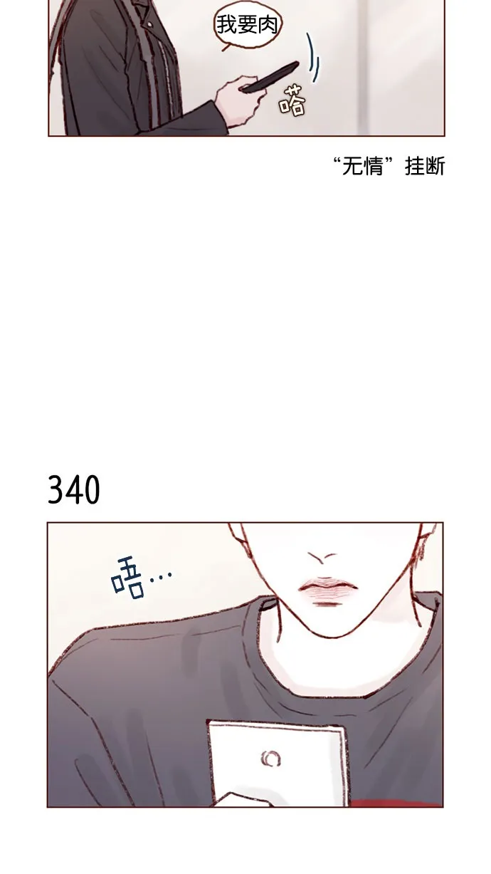 [第48话] 我必须得去 第12页