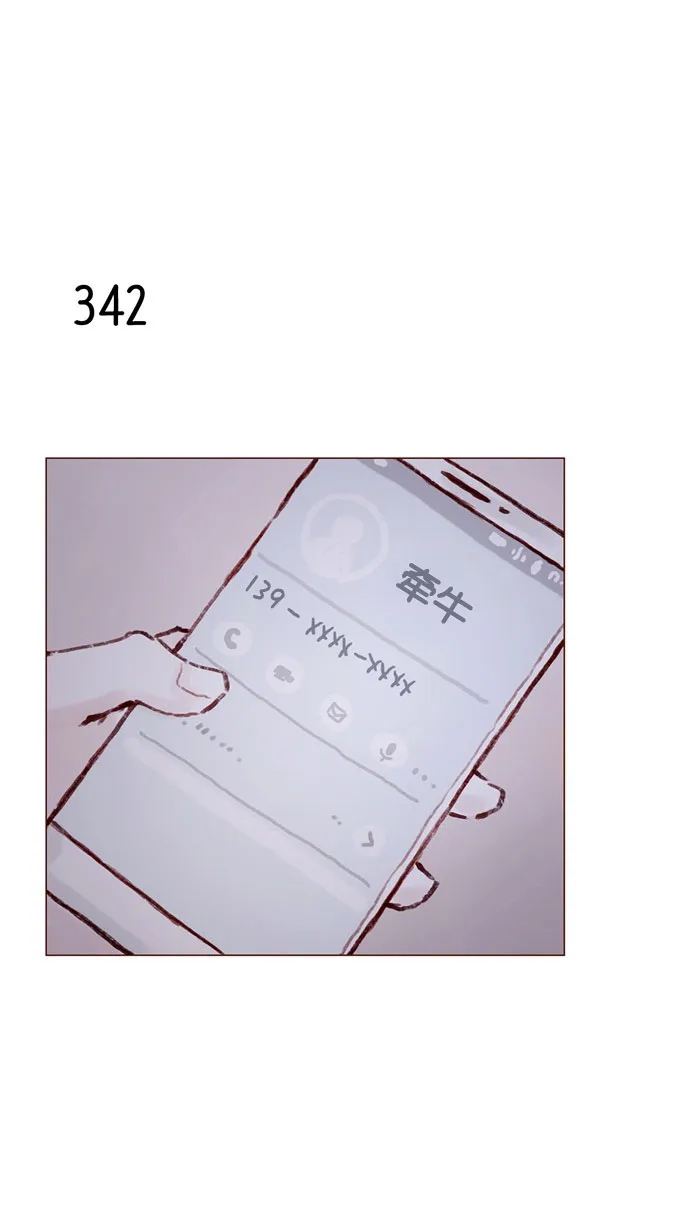 [第48话] 我必须得去 第18页