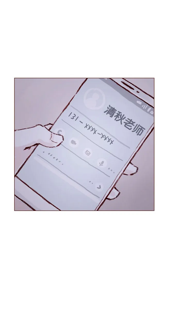 [第48话] 我必须得去 第20页