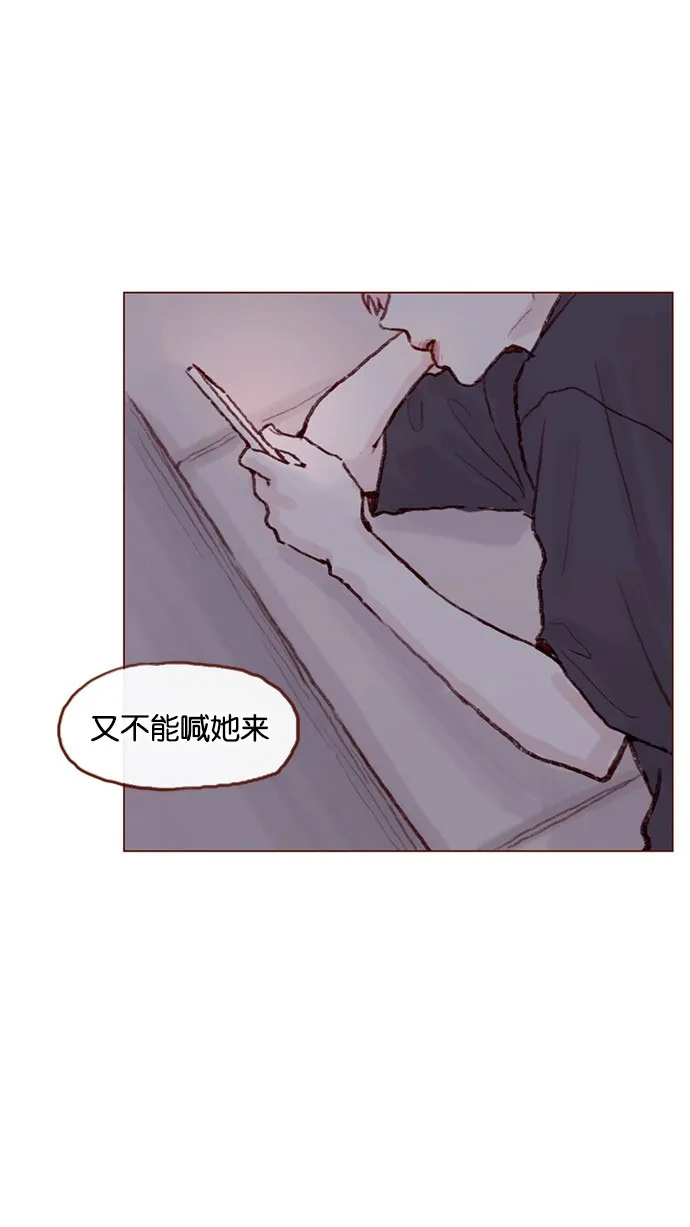 [第48话] 我必须得去 第21页