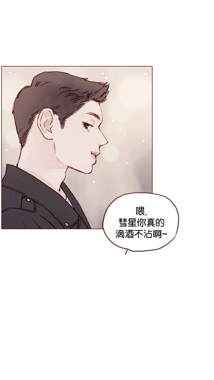 [第48话] 我必须得去 第24页