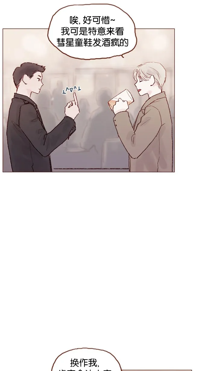 [第48话] 我必须得去 第26页