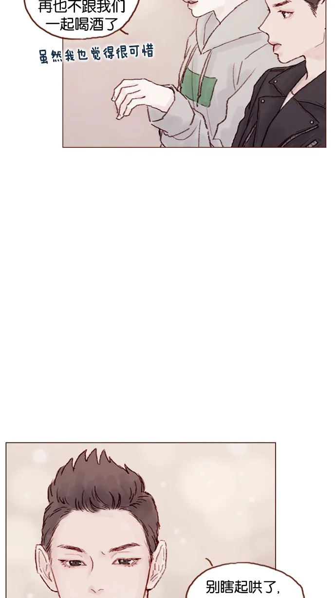 [第48话] 我必须得去 第28页