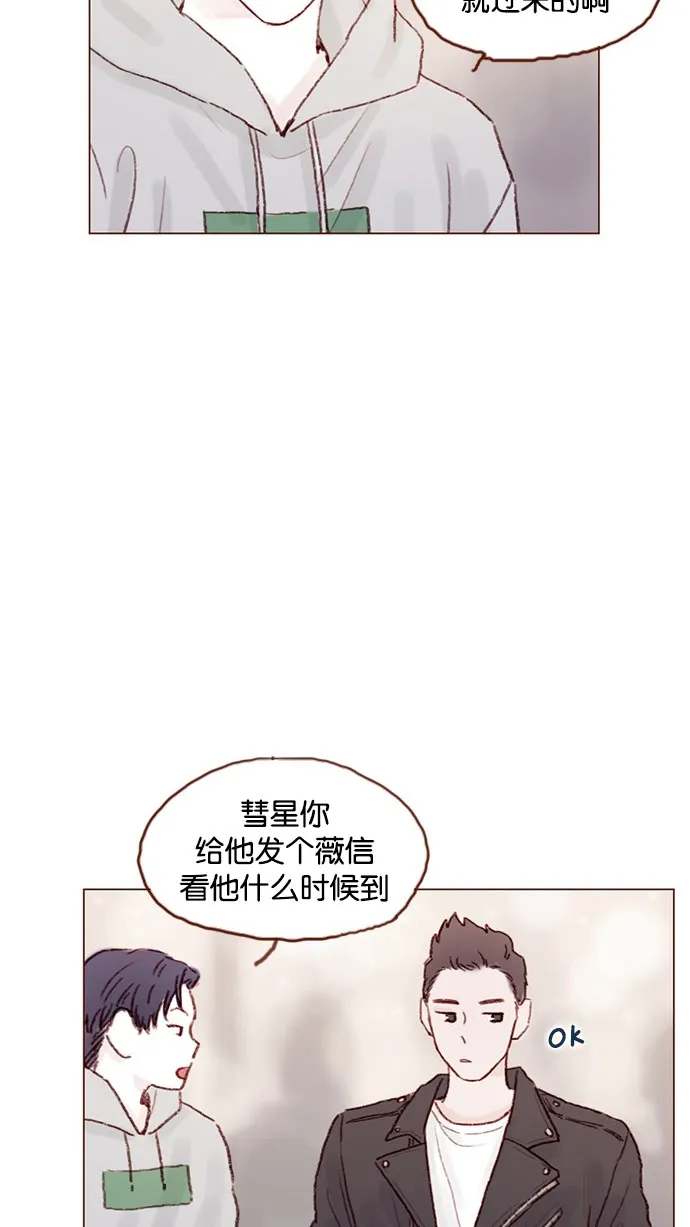 [第48话] 我必须得去 第30页