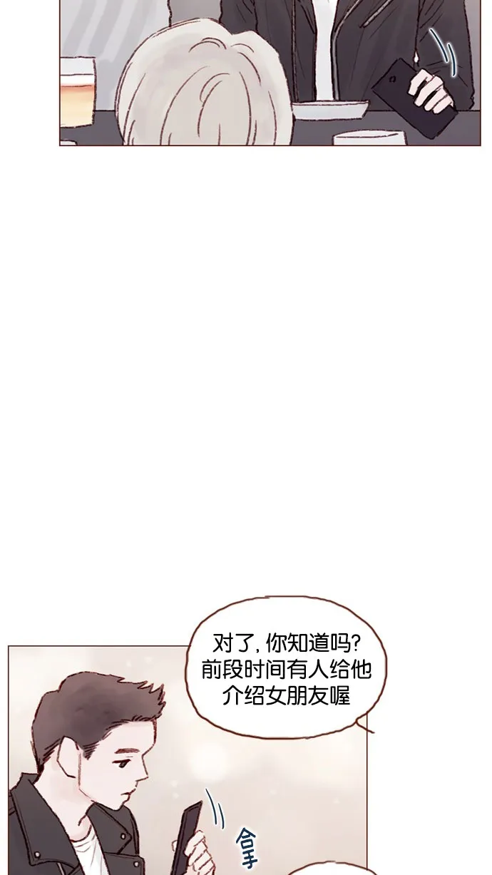 [第48话] 我必须得去 第31页