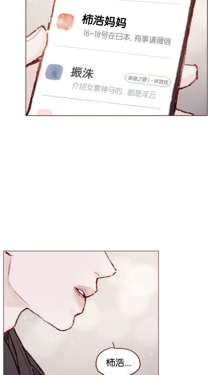 [第48话] 我必须得去 第34页