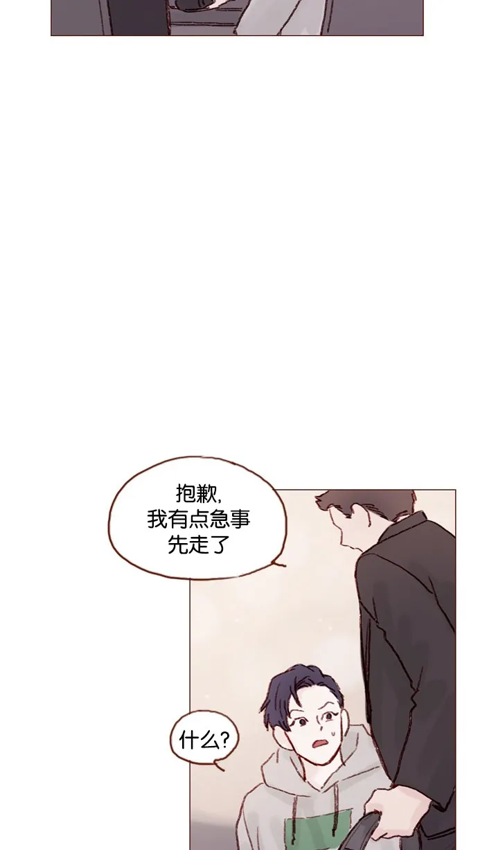 [第48话] 我必须得去 第36页