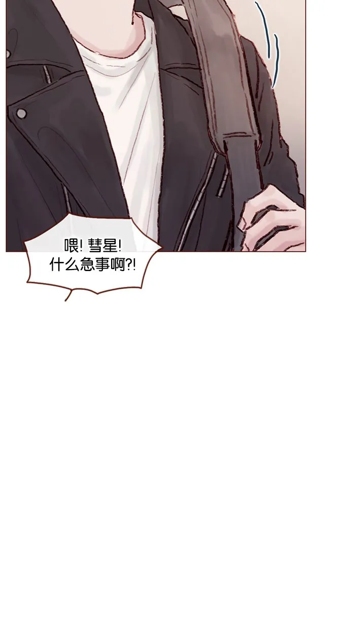 [第48话] 我必须得去 第38页
