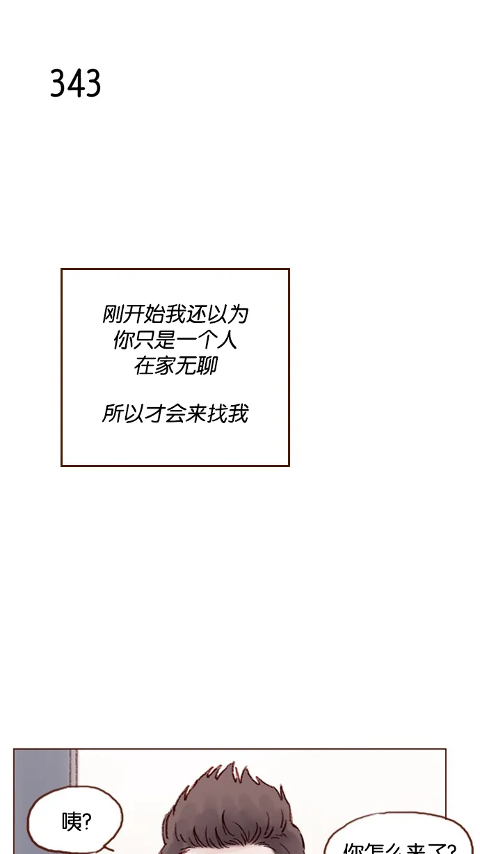 [第49话] 那也太可怜了不是吗？ 第2页