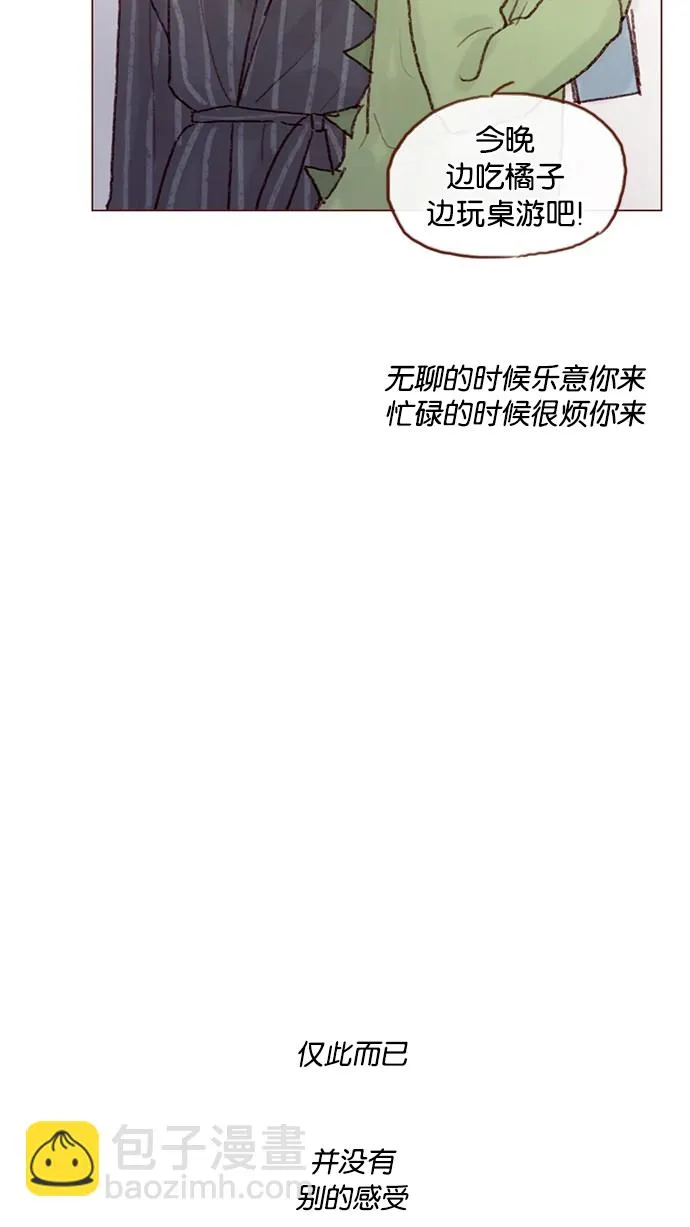 [第49话] 那也太可怜了不是吗？ 第7页