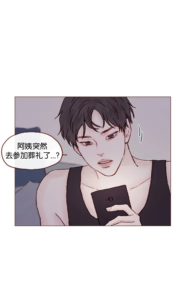 [第49话] 那也太可怜了不是吗？ 第13页