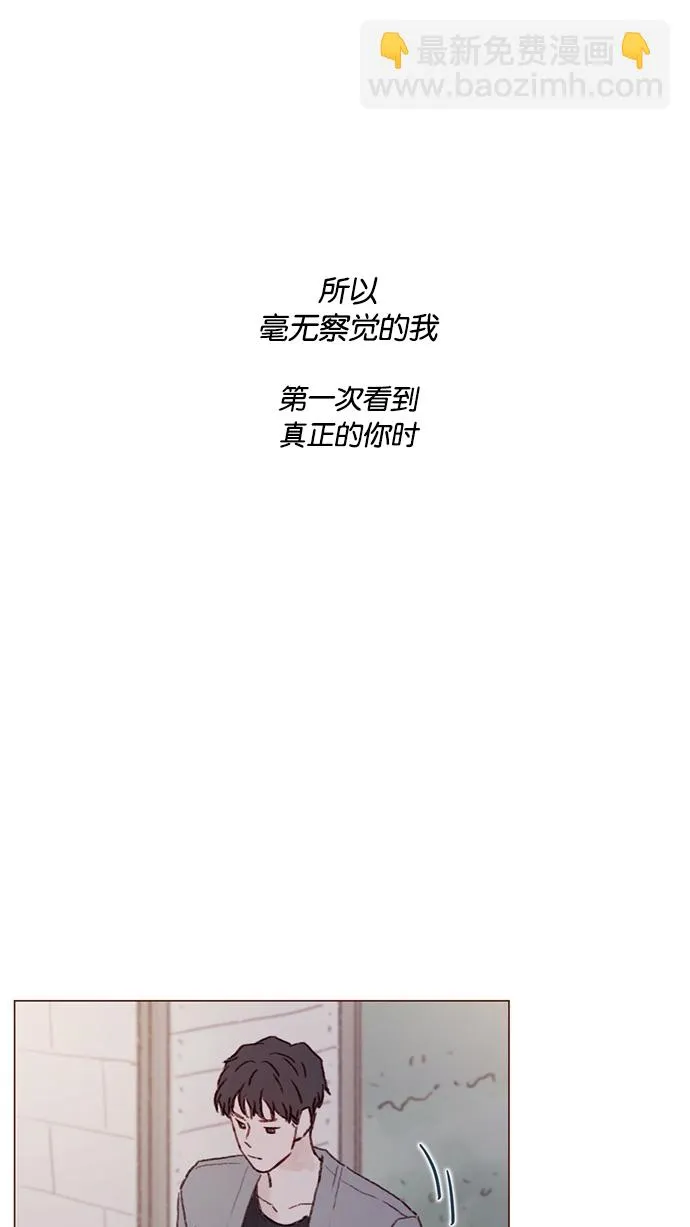 [第49话] 那也太可怜了不是吗？ 第14页
