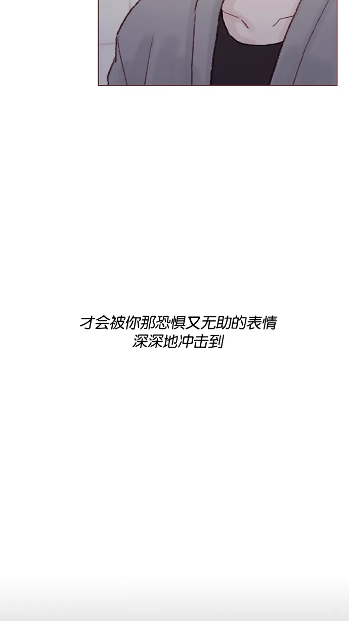 [第49话] 那也太可怜了不是吗？ 第18页