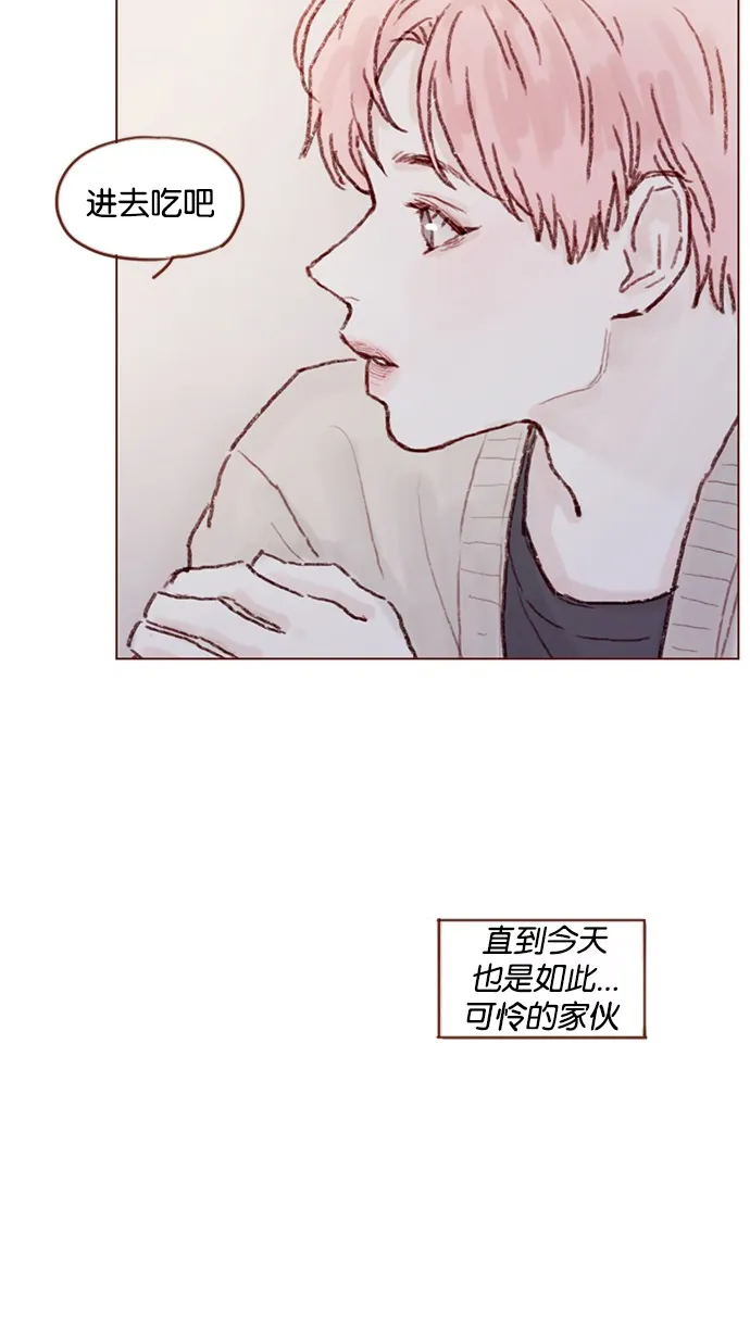 [第49话] 那也太可怜了不是吗？ 第26页