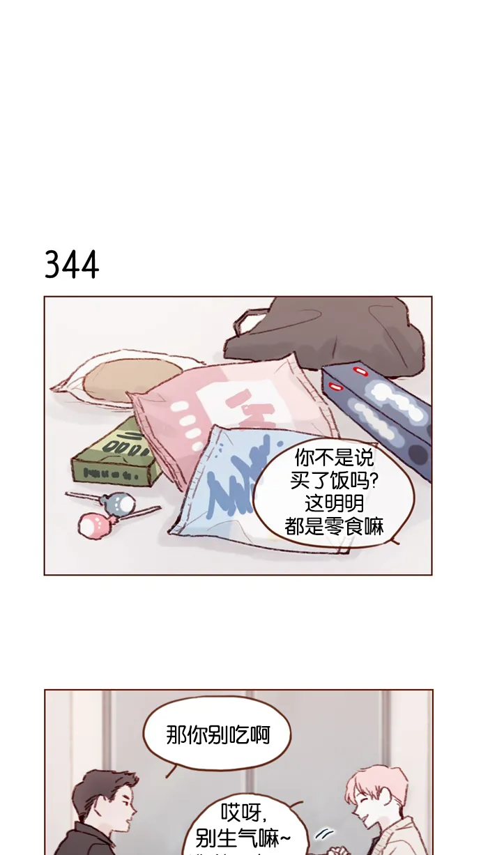 [第49话] 那也太可怜了不是吗？ 第27页
