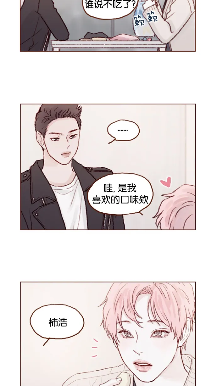 [第49话] 那也太可怜了不是吗？ 第28页
