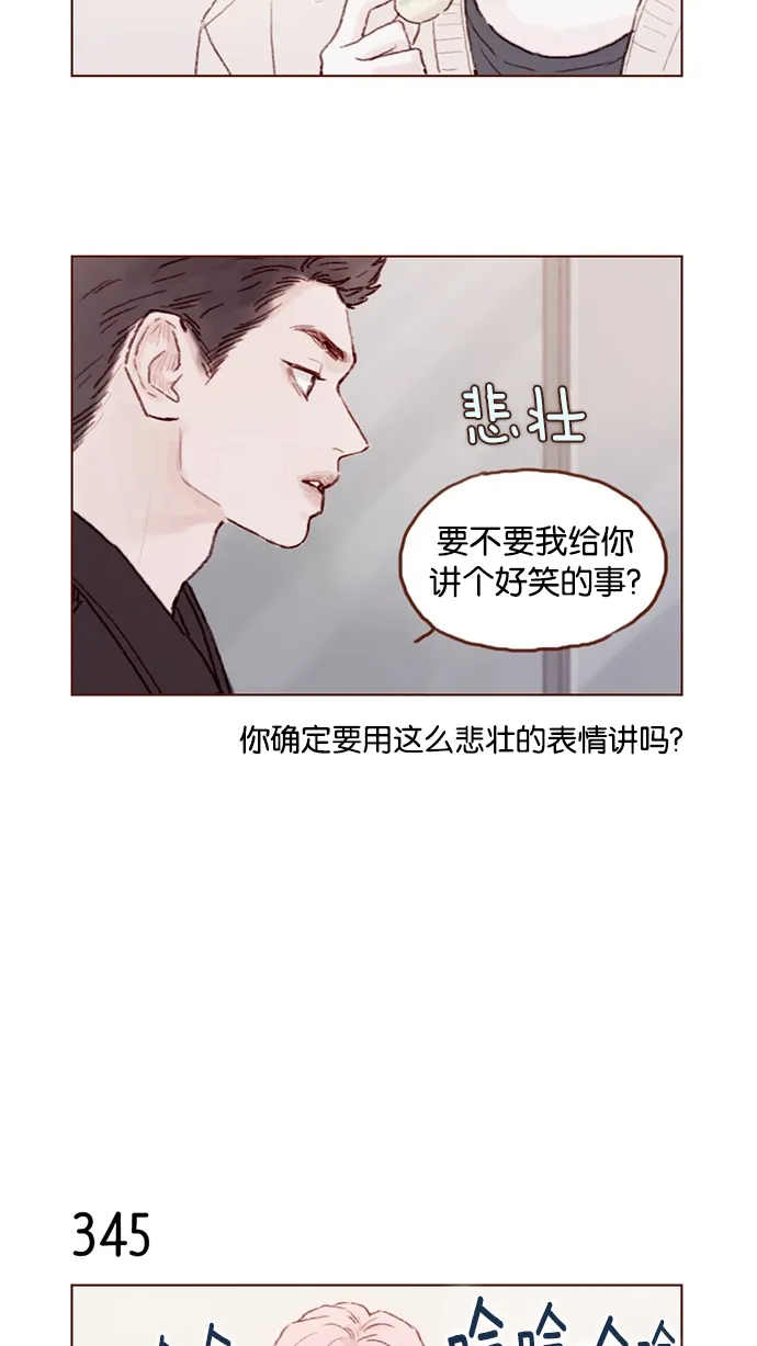 [第49话] 那也太可怜了不是吗？ 第29页