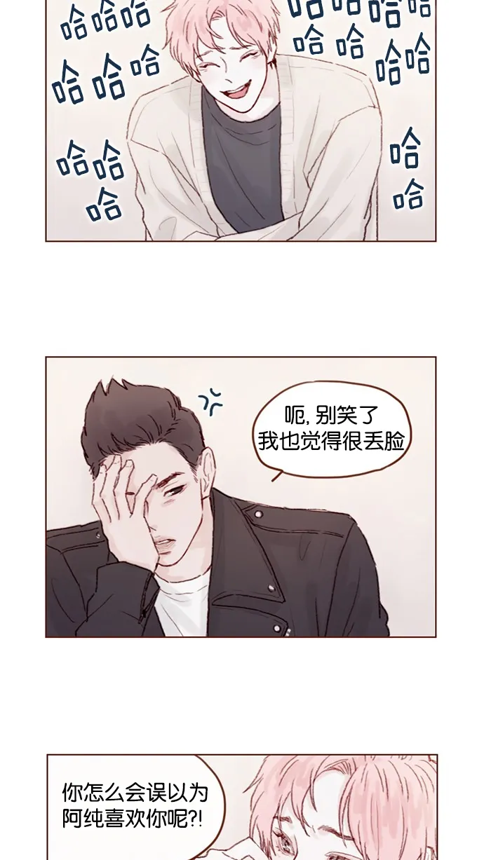 [第49话] 那也太可怜了不是吗？ 第30页