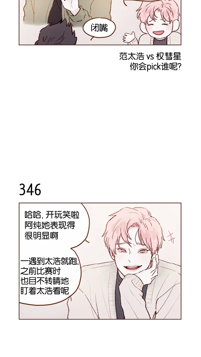 [第49话] 那也太可怜了不是吗？ 第32页