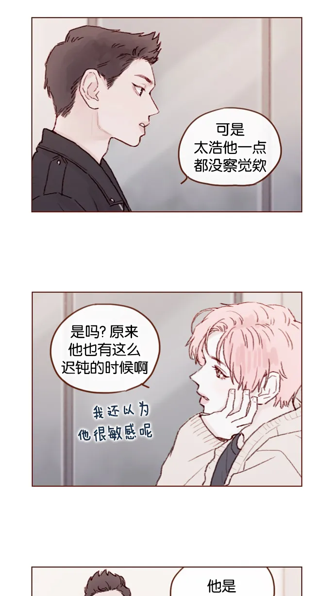 [第49话] 那也太可怜了不是吗？ 第33页