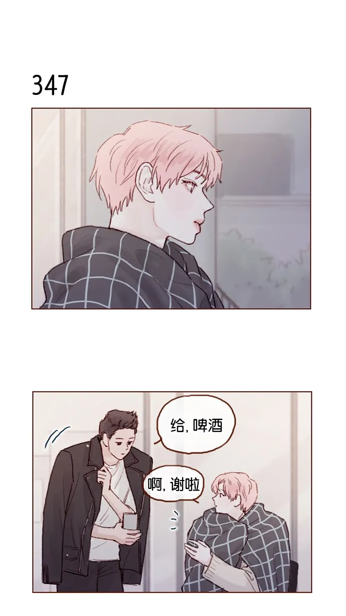 [第49话] 那也太可怜了不是吗？ 第35页